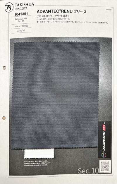 1041351 Fleece AVANTEC® RENU