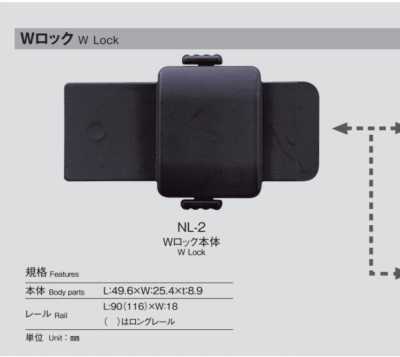 NL-2 Ajustador de cintura, corpo W-lock