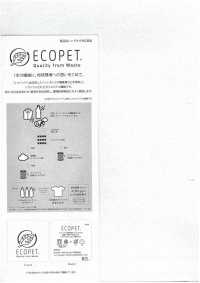 52356 40d ECOPET® Micro Tafetá Stretch WR (C0)[Têxtil / Tecido] SUNWELL subfoto