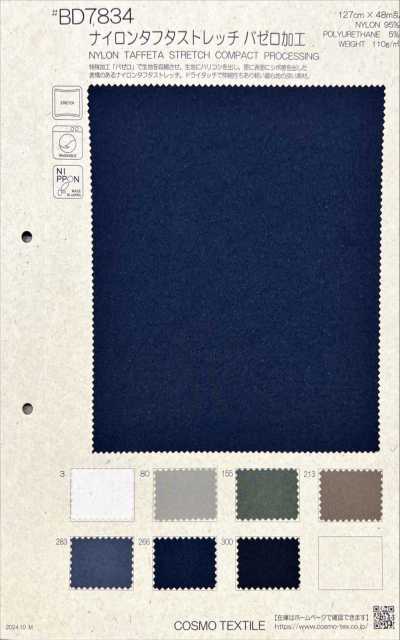 BD7834 Tafetá de nylon stretch, acabamento Bazero