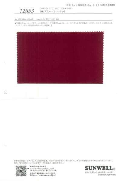 12853 Malha interlock circular 60s mercerizada