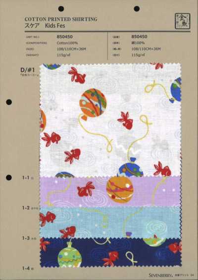 850450 SEVENBERRY® Batista Infantil Festa Peixinho-dourado Yo-Yo