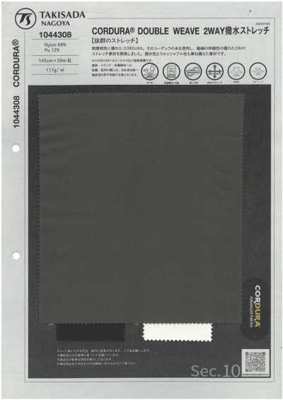1044308 CORDURA® Dupla trama elástica repelente à água em 2 direções