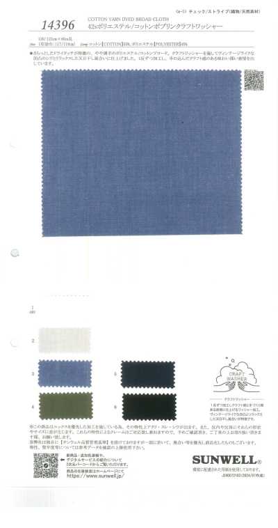 14396 Popeline de poliéster/algodão 42s com acabamento Kraft Wash