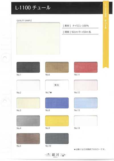 GINGA-007 L-1100 Tule