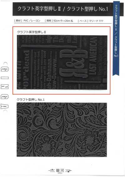 GINGA-019 Letra Inglesa em Relevo Craft II