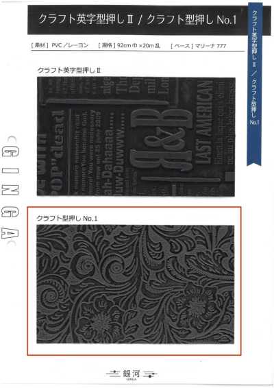 GINGA-020 Gravação em relevo artesanal Nº 1