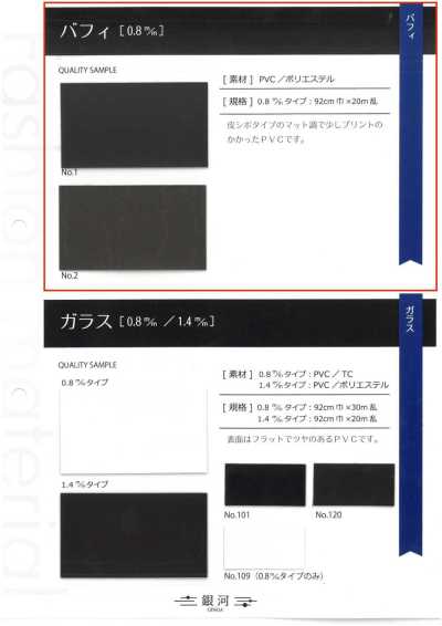 GINGA-025 Bafi