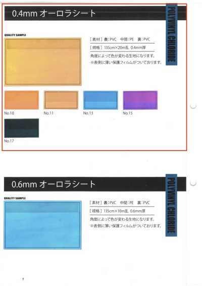 GINGA-047 Folha Aurora 0,4mm