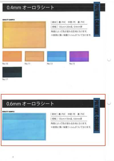 GINGA-048 Folha Aurora de 0,6 mm