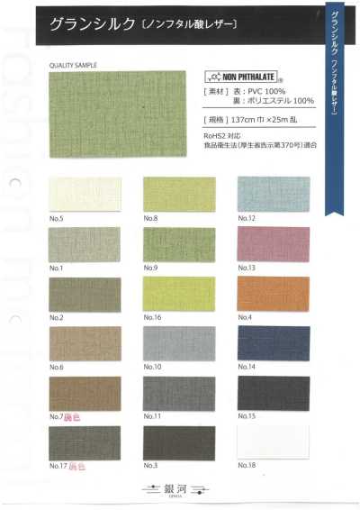 GINGA-055 Gran Silk [Couro sem ftalatos]