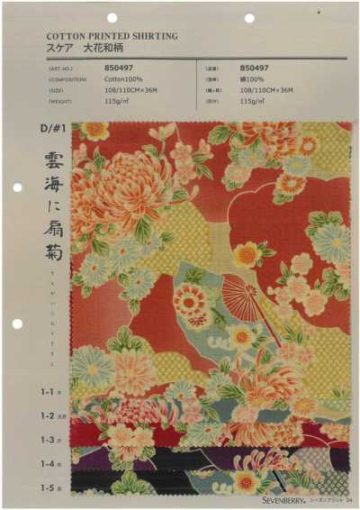 850497 Batista com grande estampa japonesa, leques e crisântemos sobre um mar de nuvens
