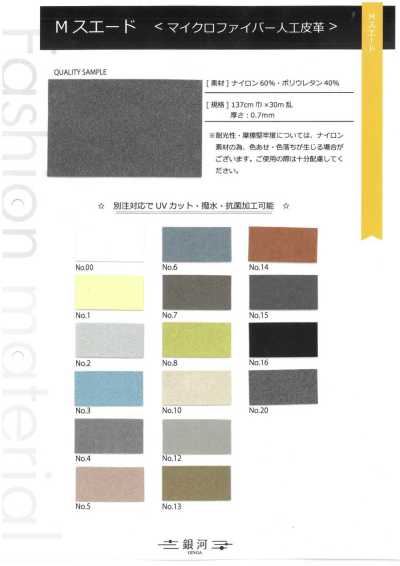 GINGA-061 M Suede <couro sintético de microfibra>