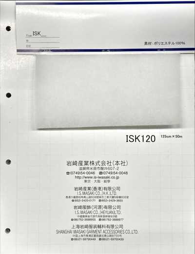 ISK120 ISK120 (125 cm de largura)
