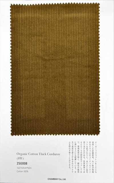 2SG008 Veludo cotelê de algodão orgânico com gomos largos