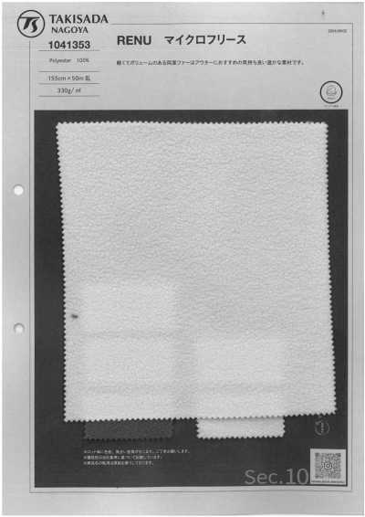 1041353 RENU Microfleece