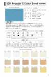600-FS #600 T/C Broadcloth Bias Tape (Ponto De Dobra Dupla)