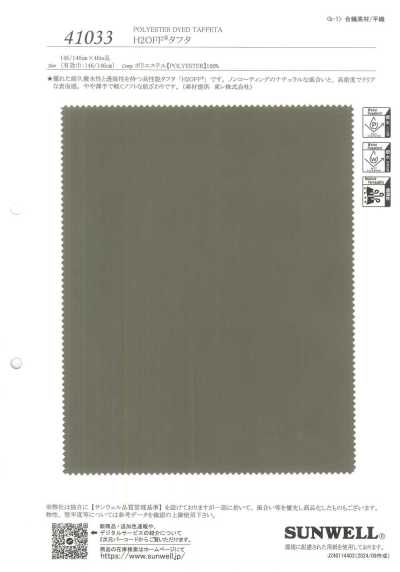 41033 H2OFF® Tafetá