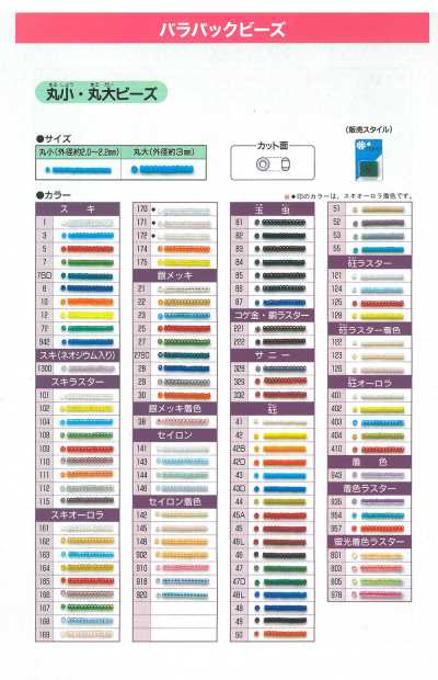 MD Contas redondas grandes