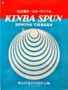 KINBA-SPUN-SAMPLE-2 Cartão De Amostra Kimbaspan 120 Unidades