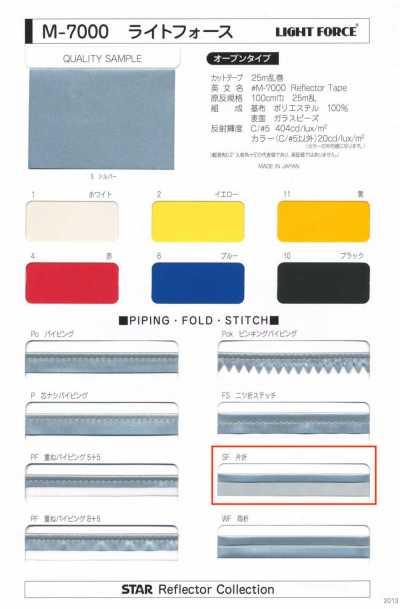 M-7000-SF M-7000 Light Force SF (Fita de dobra simples)