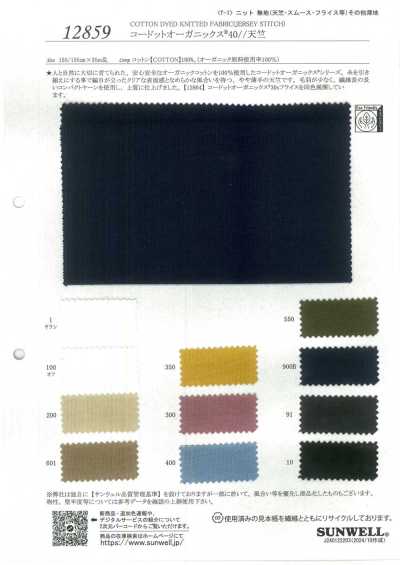 12859 Codot Organics® 40/Jérsei