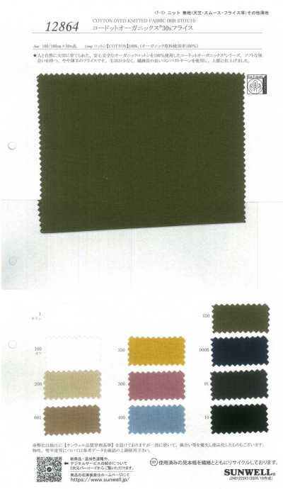 12864 Codotto Organics® Rib Canelado Circular 30s