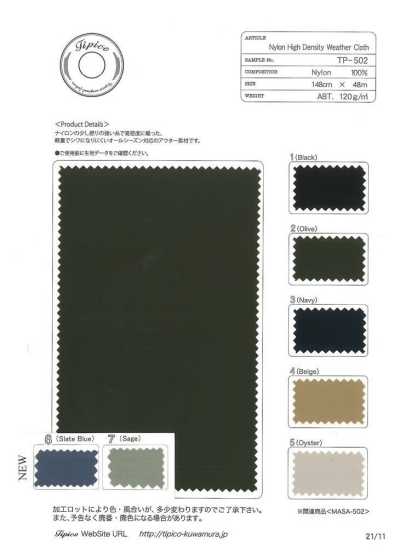 TP-502 Tecido de Nylon de Alta Densidade para Intempéries, com Acabamento Repelente à Água
