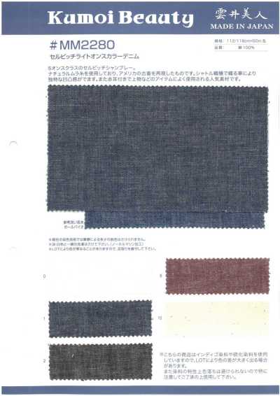 MM2280 Denim colorido leve Cell Pitch de 5 oz