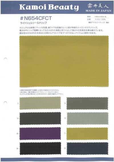 N654CFCT Ripstop Shield de capa leve <Repelente à água/Revestimento acrílico no verso>