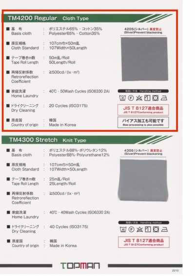 TM-4200-ST Fita refletiva reta tipo tecido padrão