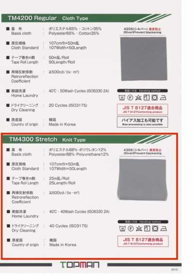 TM-4300-ST Fita refletiva reta tipo malha elástica