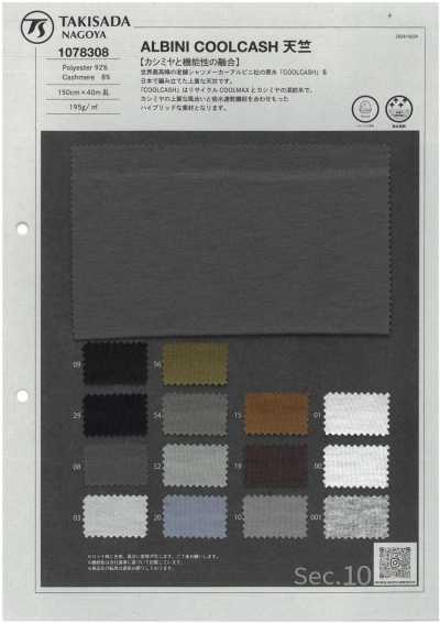1078308 RE:NEWOOL® Tecido Beach