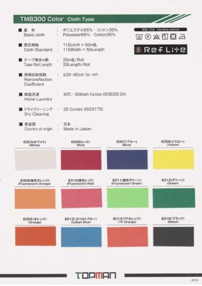 TM-8300 Fita refletiva fluorescente em rolo
