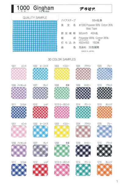 1000-ST-1 Fita Gingham com Costura Quádrupla 1000 T/C