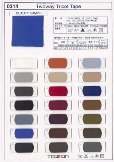 0314 Rolo de fita tricot de nylon bidirecional