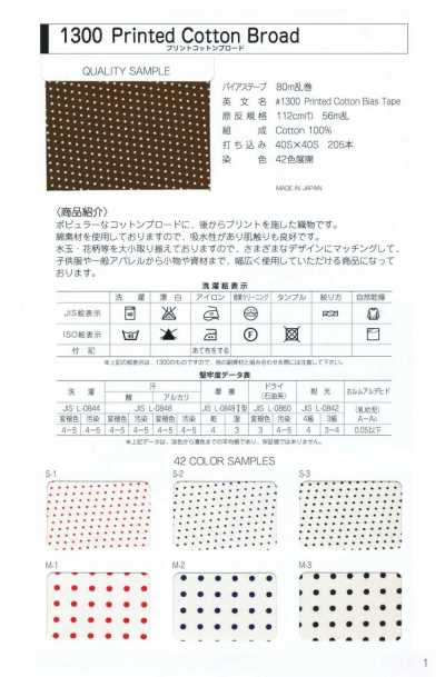 1300-2F 1300 Fita de algodão broadcloth estampada com dobra dupla