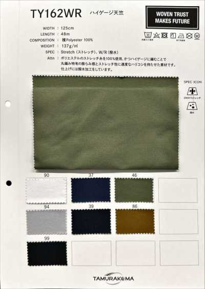 TY162WR Jersey de malha fina