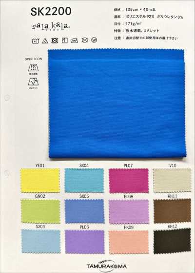 SK2200 Sarakara® Jersey elástico macio