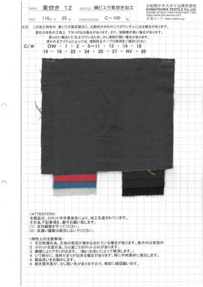 AZUMADAKI-12 Algodão Viyella Processamento AZUMADAKI