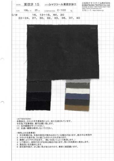 AZUMADAKI-15 Veludo cotelê para camisa com acabamento AZUMADAKI (veludo cotelê de 21 gales)