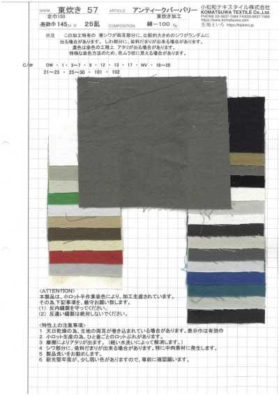 AZUMADAKI-57 Acabamento Antique Burberry AZUMADAKI