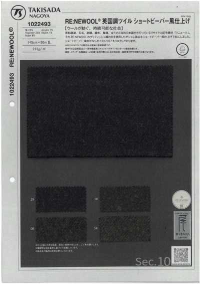 1022493 RE:NEWOOL® Sarja de estilo britânico com acabamento curto semelhante a castor