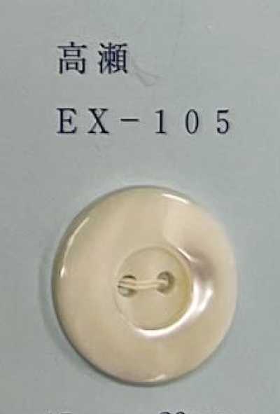 EX105 Botão de casca Takase com aro de 2 furos
