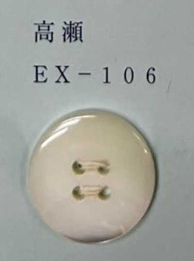 EX106 Botão de concha Takase com aro e 4 furos