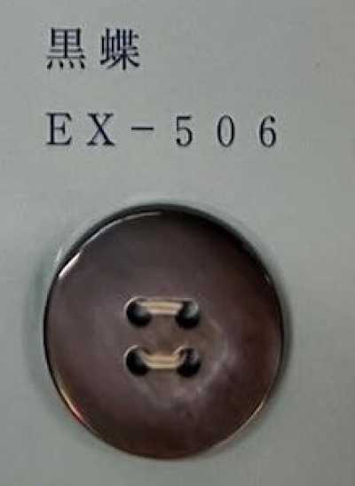 EX506 Botão de concha de lábio negro com borda e 4 furos