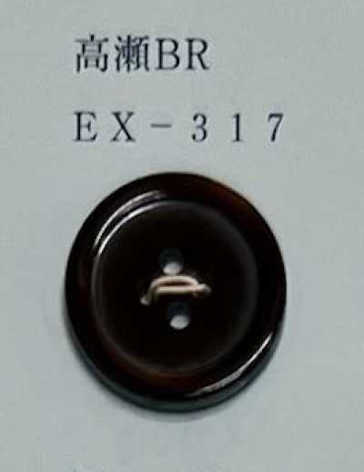 EX317 Botão de concha Takase com aro, 4 furos, marrom