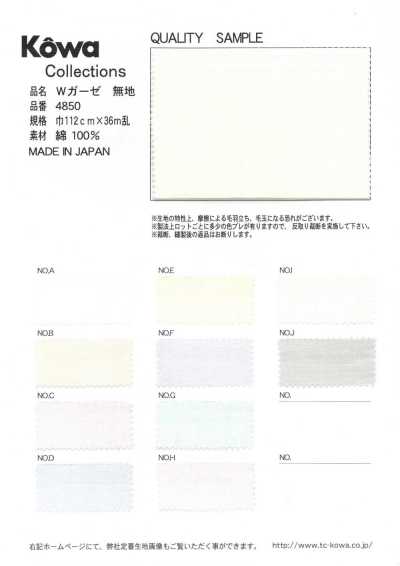 4850 Gaze dupla lisa