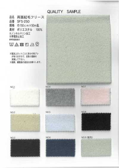 SFS-250 Fleece escovado dupla face