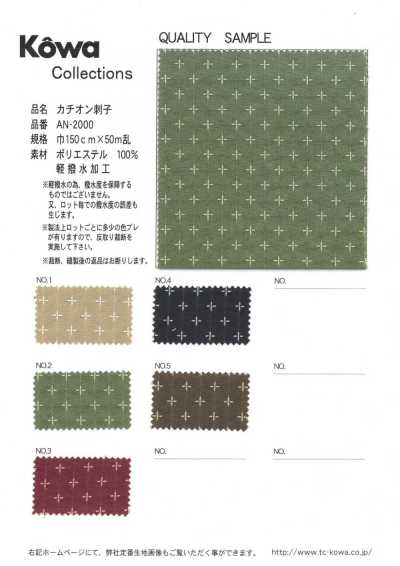 AN-2000 Sashiko catiônico